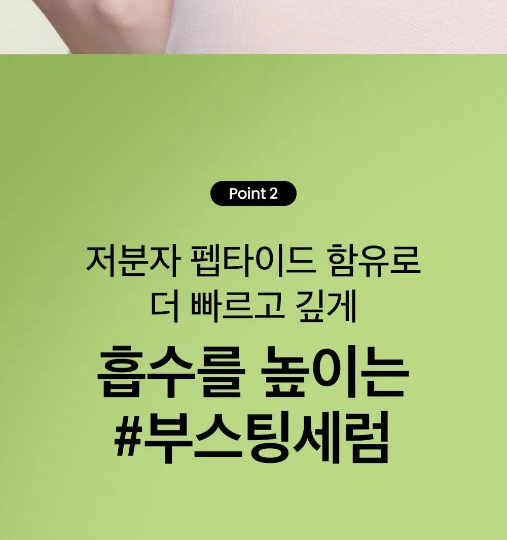 [모공입문세럼/1+1] 비플레인 녹두 모공 타이트업 세럼 30ml 1+1 기획 상세페이지 24